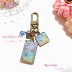 大人かわいいシャラシャラシリーズ スクエア型水面キーホルダー