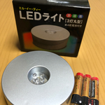 LEDコースター