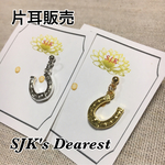 馬蹄形メンズピアス