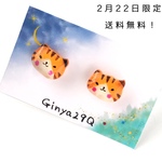 送料無料！　ぬこぬこさんピアス　茶とら