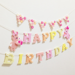 うさぎさんのお誕生日ガーランド🎂