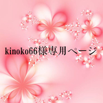 オーダー予約専用ページ