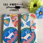 キュートなチーズラベル(ヤギ)iPhoneケース、スマホケース