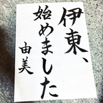 ウェディング書道 代筆致します^ ^和装前撮り