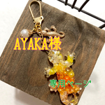 【AYAKA様専用】虹色はちゅ☆キーホルダー☆ヤモリ・トカゲ・爬虫類