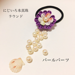 にじいろパール 両穴 5粒 本真珠