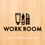 作業部屋サインステッカー