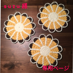 オーダー品⋆̥*̥̥⋆̥suzu 様専用