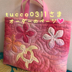tuccoさまオーダーのページ♡
