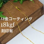 [再販]18金 18kgf 刻印有♡デザイン ネックレス チェーン ゴールドフィルド 14kgp k18 k10 k14gf