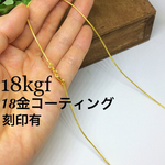 [再販]18金 18kgf 刻印有♡デザイン ネックレス チェーン ゴールドフィルド 14kgp k18 k10 k14gf