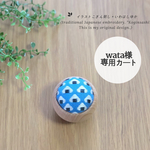[wata様専用カート] 針山＊イラストこぎん刺し＊刺繍＊青色＊おにぎり