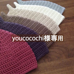 youcocochi様専用・どんぐり帽子