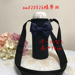 am020826様専用ページ