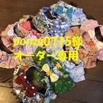 ponzu0715様　オーダー専用です。フリルチョーカー10点セット