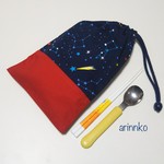 再販♪カトラリーの入る給食袋(宇宙柄No.2)