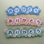 タイトルバナー  ありがとう3枚　文字 アルバムに