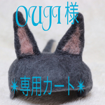 王子様の鈴カス帽