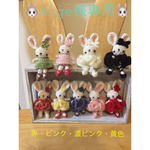 ミニうさぎの編みぐるみ