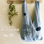 No.10 ダーニング刺繍 インディゴリネン・スクエアバッグ(ライトブルー)