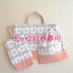 dpmt231様専用オーダーページ 入園グッズ 大きなお花×ピンク 手提げかばん　お着替え袋