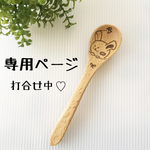 piimanapii様 専用ページ