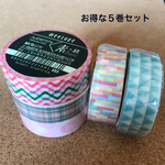 ５巻セット★海外マステ★♯Fカラフル