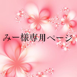 オーダー予約専用ページ