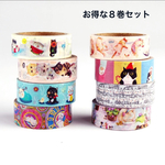 ８巻セット★海外マステ★猫
