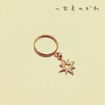 Last night star／ピンキーリング