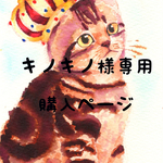 【原画】ご依頼絵      王冠を被った猫
