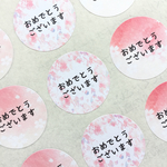 サンキューシール 桜 水彩   おめでとうございます