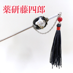 刀剣かんざし・薬研藤四郎カラー