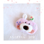 （受注製作）フンワリももくまちゃん羊毛ブローチ（2018）