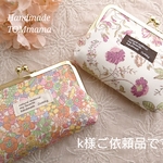 【k様ご依頼品】がま口カードケース