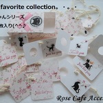 （1773）My favorite collection！ネコちゃんシリーズ☆小さな小さなメッセージカードやタグ、サンキューカードなど、合計18枚入っています(^^♪。