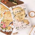 ❇︎海外輸入品❇︎ ポストカード 花のソネット