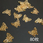 【80枚】蝶々透かしパーツ【発送方法お任せで送料無料！】