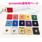 arniemiki様専用☆銀テープストラップキット15cmカット２本