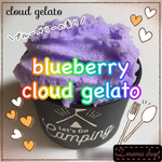 スライム Sサイズ blueberry cloud gelato slime