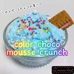 スライム Sサイズ cider color choco mousse crunch slime