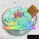 スライム Sサイズ mint color choco mousse crunch slime