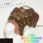 スライム Sサイズ rum choco marron shortcake slime