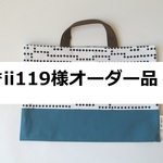 【*ii119様オーダー品】ランダムドットのセット