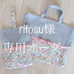  [ritosu様専用オーダー] [入園・入学]　女の子レッスンバッグ単品（グレー×リバティ・スモークピンクグログランリボン）