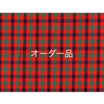 emi-go1210様オーダー品
