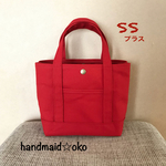 【送料込】帆布トートバッグSSプラス no.15
