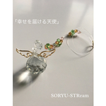 再販 天使のサンキャッチャー