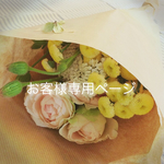 mitakoyai 様専用