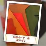  M様オーダー品 お買い得まとめ 送料込み